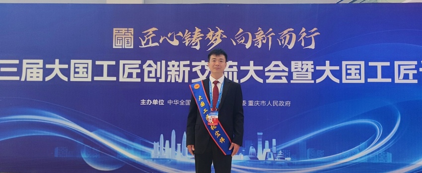 捷報(bào)！張宏偉榮獲2025年&ldquo;大國(guó)工匠人才&rdquo;稱號(hào)！