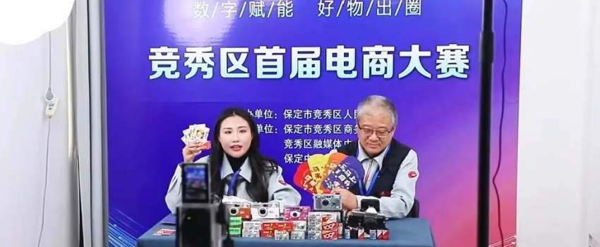 數(shù)字賦能 好物出圈！&ldquo;樂凱映像&rdquo;抖音號榮獲競秀區(qū)首屆電商大賽冠軍！